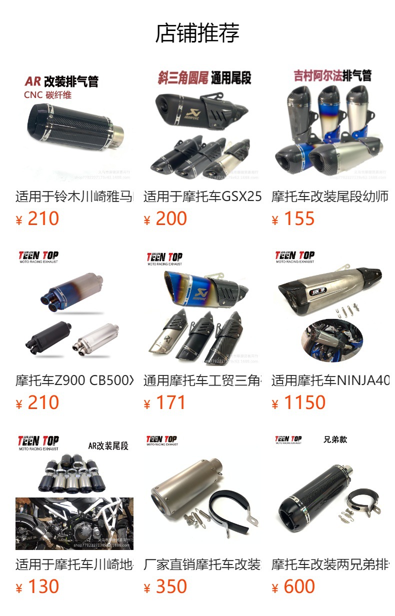 Suitable for Suzuki Exhaust Modification Sxs1000/Sv650/Gsxr750/Gsr400/Gsx250 Connection Mid-Section