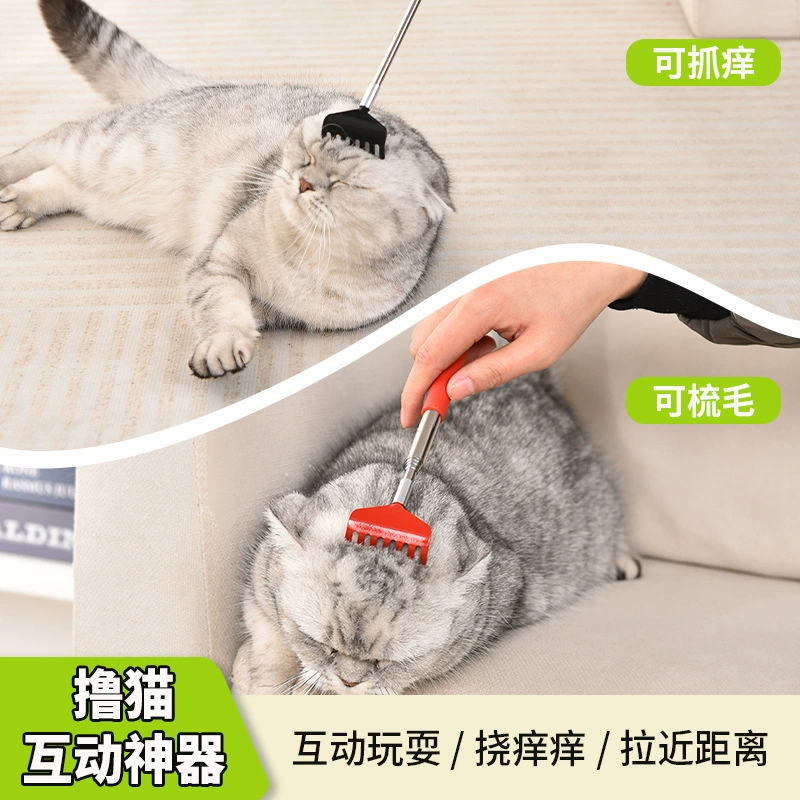 Щекотка Зуд, забавная кошачья палка, длинный стержень от привет, чтобы снять душный артефакт, хорошее качество кошачьих принадлежностей, большая кошачья игрушка щетка