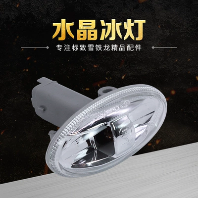 6325G4/6325G3 Elysee Crystal Side Light Suitable for Berlingoc6C5C2 Turn Signal