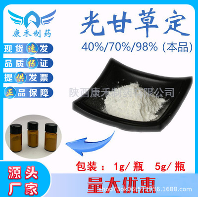 Glabridin 98% Licorice extractive 1g Dress Cosmetic Ingredients 59870-68-7