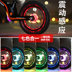 自転車充電花鼓灯子供バランス車風火輪装飾スポーク七彩LED誘導ハブランプ