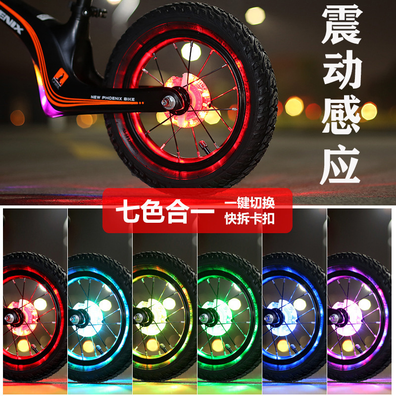 自転車充電花鼓灯子供バランス車風火輪装飾スポーク七彩LED誘導ハブランプ|undefined