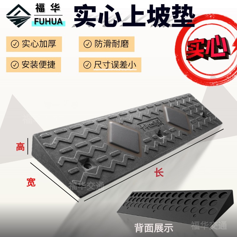 上坡实心路沿坡斜坡垫台阶垫橡胶马路牙子专用垫家加厚汽车斜坡垫