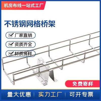 Manufacturers supply 200*100 Galvanized grid Bridge grid Bridge 304 Grid bridge