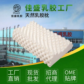 乳胶枕;记忆枕;乳胶床垫