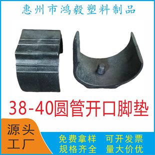 38-40mm open foot pad 40-38MM open footwell pad 38-40mm C- shaped pipe clamp open pipe clamp