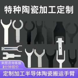 电子陶瓷材料;半导体材料;蚀刻机