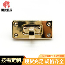 铁皮锁扣手袋五金 女包金属 铁皮锁扣包包五金锁扣 箱包配件现货