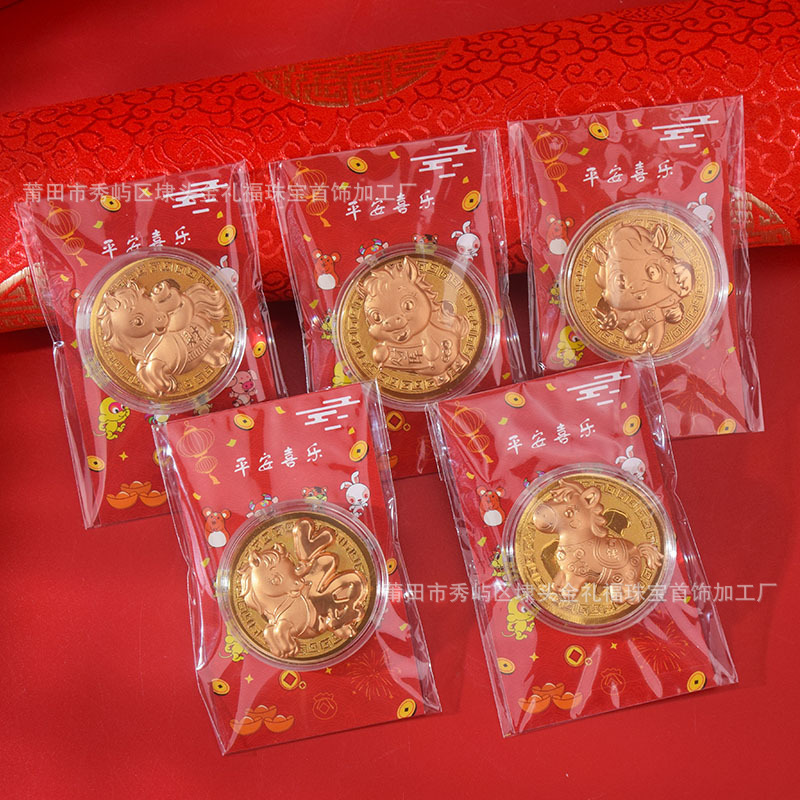 2026马年開運金幣纪念币开运金币卡片招财新年贺岁银行保险礼品|undefined