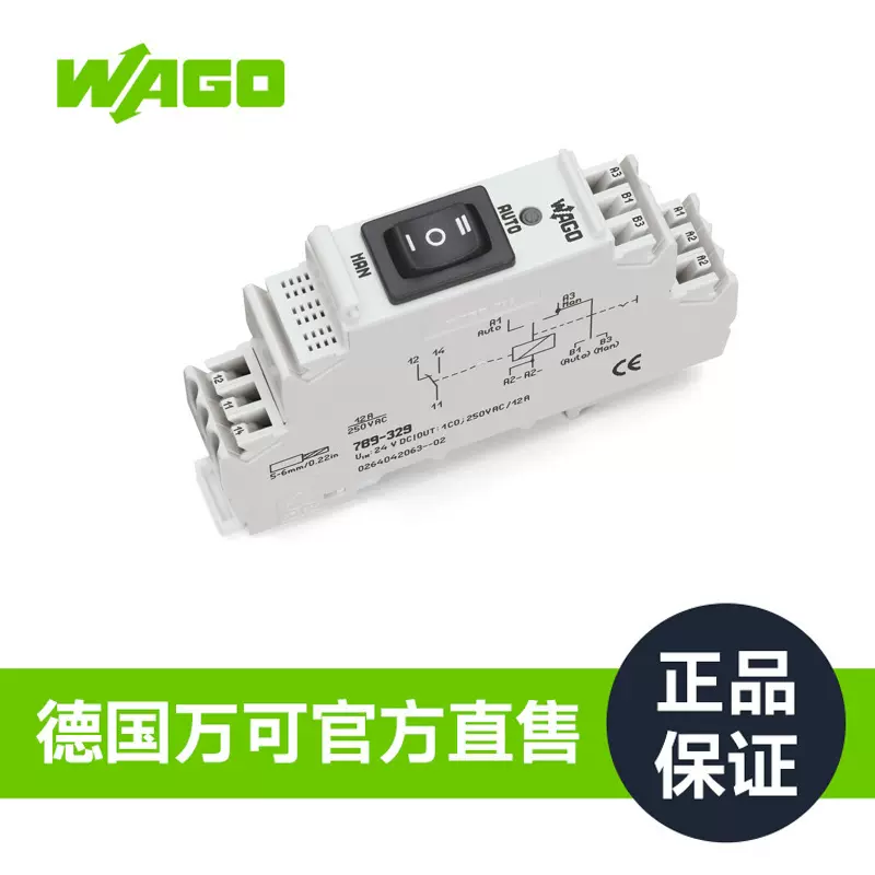 WAGO万可继电器模块德国品质工厂直销正品保障789-329
