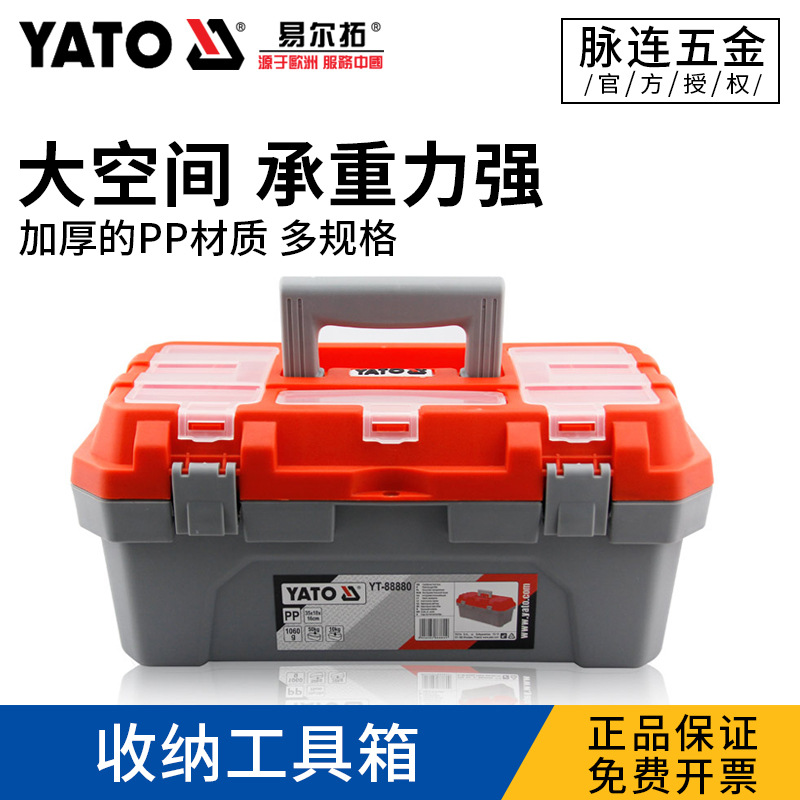 Yiertuo プラスチックツールボックスポータブルハードウェアツールボックス家庭用大型車用収納ボックスツールボックス