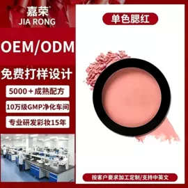 眼影;腮红、胭脂