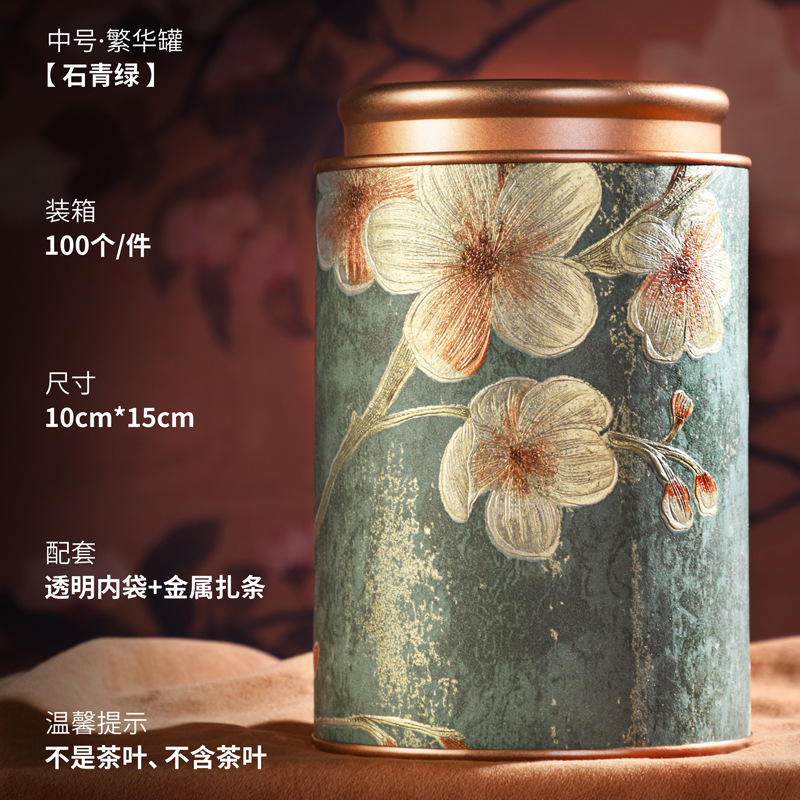 Guochao flores boutique de alta calidad jarra de té sellado té negro té verde Longjing sentido creativo de alta calidad pequeño portátil