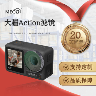 MECO����DJI��Action3/4/5/ 6�V�R�\�����C���CPLƫ��p�Ᵽ�o