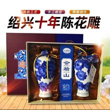 会稽山绍兴黄酒十年陈花雕酒礼盒装500ml*2瓶装10年陈老酒送礼袋