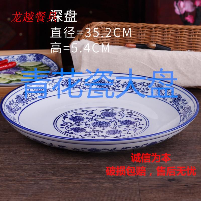 Blue and White Porcelain Rice Plate Deep Plate Household Dishes Plate with Chopped Pepper and Fish Head Plate Hotel Tableware Soup Plate Large Plate for Microwave Oven