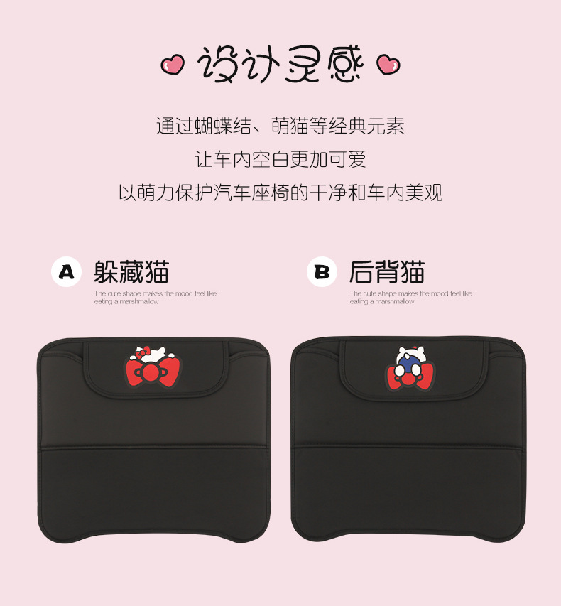 Casual Ladies Cute Cartoon Car Seat Back Anti-Kick Pad Car Rear Seat Back Anti-Fouling Pad with Storage