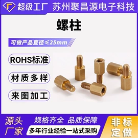 CNC加工;螺母;螺柱