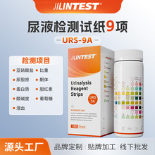 wҺ9100lUrinalysis Reagent Strips羳Nzyԇ