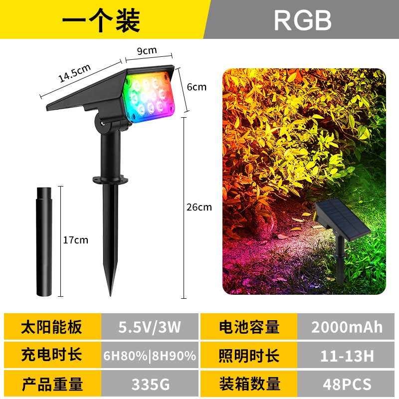 跨境太阳能草坪灯 户外景观LED射灯花园别墅庭院地插式草地照树灯|undefined