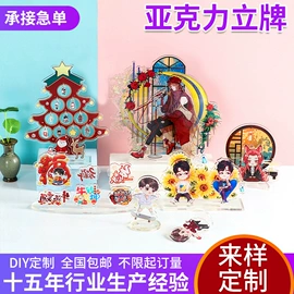 动漫立牌;钥匙扣及钥匙扣配件;动漫明星挂件