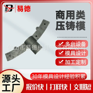 机械五金配件医疗配件铝铸件压铸加工铝合金压铸件压铸模具铝合金