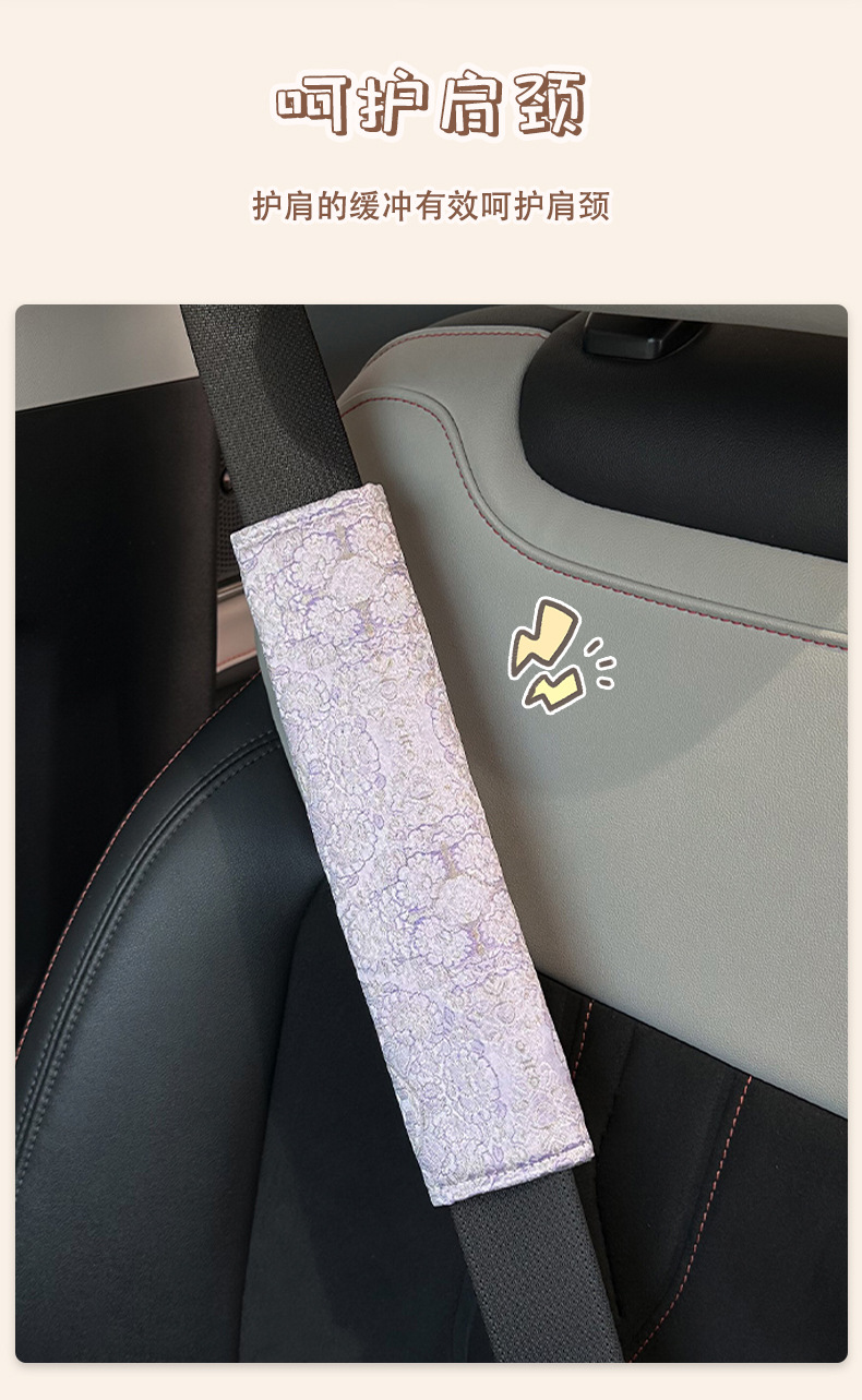Blue Rain Car Seatbelt Shoulder Pad Simple New Chinese Style Car Seatbelt Cover Anti-Wear Car Seatbelt Protector