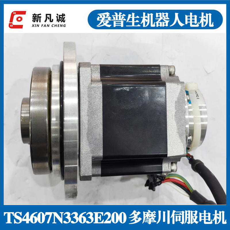 二手多摩川伺服电机TS4607N3363E200雅马哈 爱普生机器人售后电机