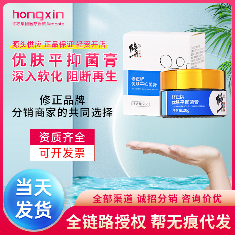 Correction brand excellent skin flat antibacterial ointment flat wart wart lump wart meat grain meat thorn skin care ointment wholesale generation
