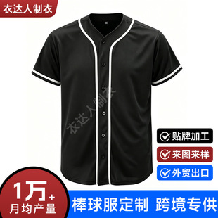 2026夏新款涤纶材质棒球服 - 透气速干学生校园风夹克