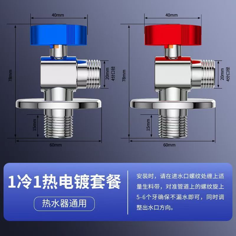 ボールコアアングルバルブ合金製本体ボールバルブ、ガス給湯器専用冷温水三角バルブ、赤と青のハンドル選択可能|undefined