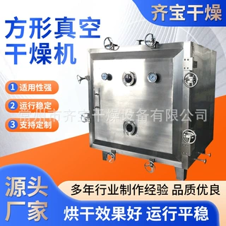 真空干燥设备 FZG-20方形真空干燥机 箱式真空干燥机生产厂家