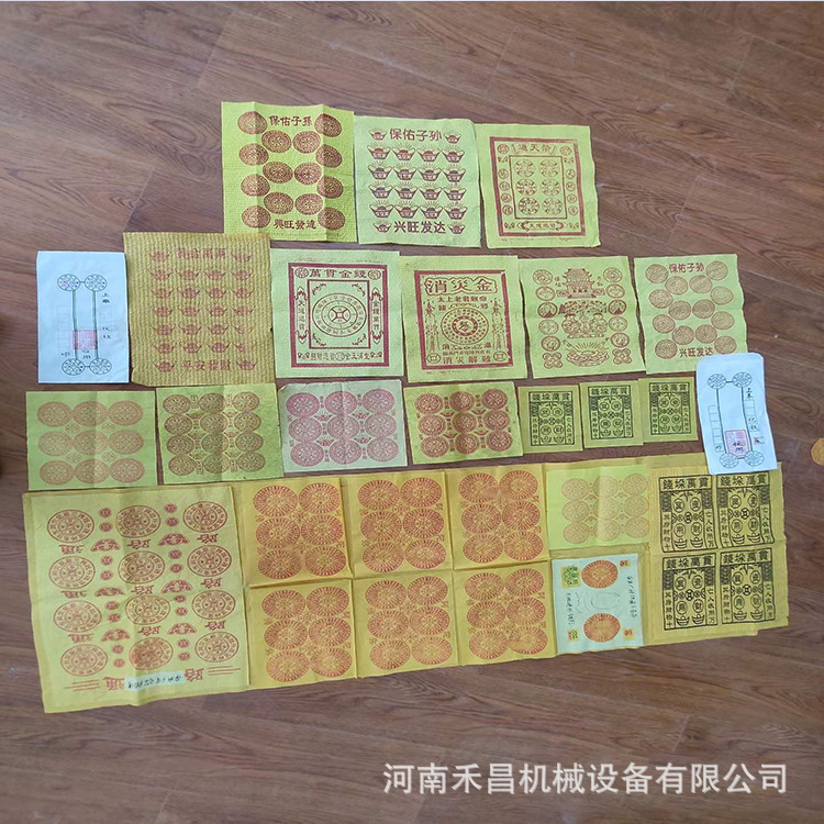 多色凸版印刷机 起泡压花机器 烧纸造纸设备 冥币机器