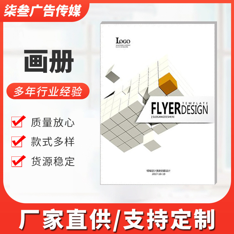 企业画册制作印刷设计说明书学习资料讲义产品手册书籍书本彩页