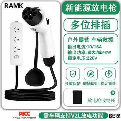 Denza D9 External Power Outlet for New Energy Electric Vehicles, Outdoor Power Adapter Conversion Socket (Elektrikli avtomobil şarj stansiyaları) - t1-discharge-gun-plug-row-1m