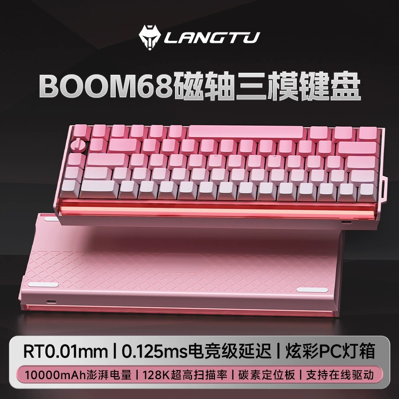 Механическая клавиатура Langtu BOOM68, трёхрежимная, магнитные оси, RGB, беспроводная