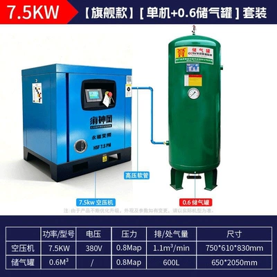 air compressor, permanent magnet: Hava kompressorları - 75kwflagship-modelpermanent-magnet-inverter-single-unit-06l-air-storage-tank