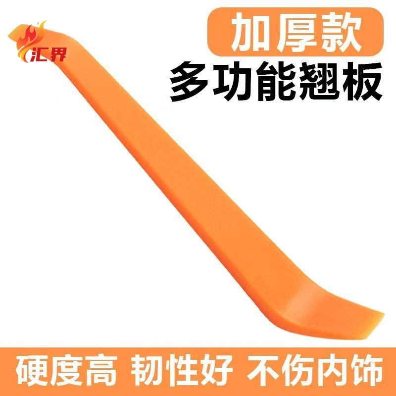 Car Modification and Disassembly Buckle Audio Interior Door Panel Navigation Disassembly Car Keyboard Tool Plastic Pry Bar Rocker
