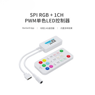 SP64BE SPI Three Channel RGB Magic Color Single Channel PWM Monochrome LED Music Bluetooth Controller