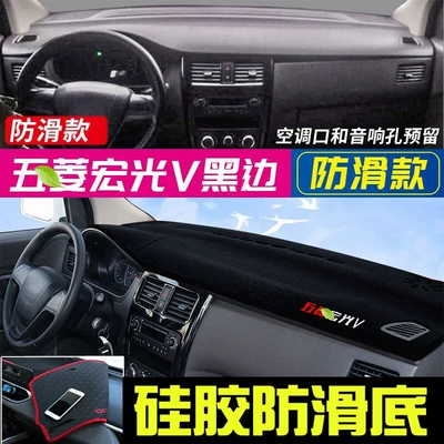 Günəş əleyhinə siperlik — and Heat Insulation Sunshade Mat - 2015-2018-wuling-hongguang-v-black-trim