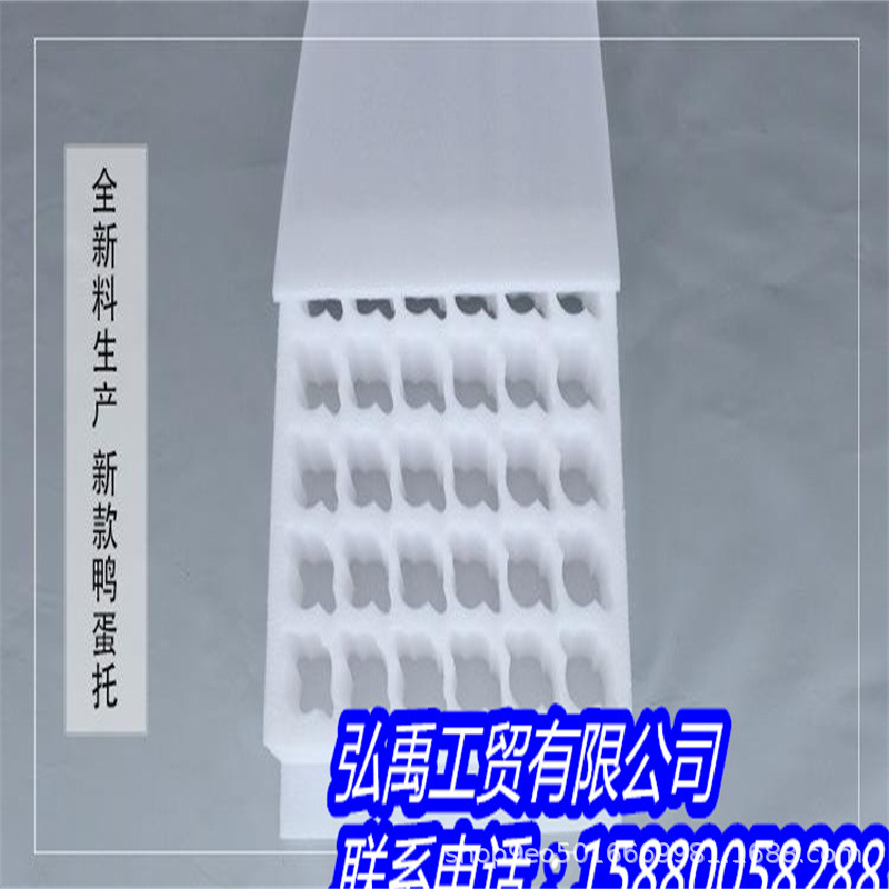 福州珍珠棉鸡蛋托内包装防震抗摔保护内衬【运输保护】