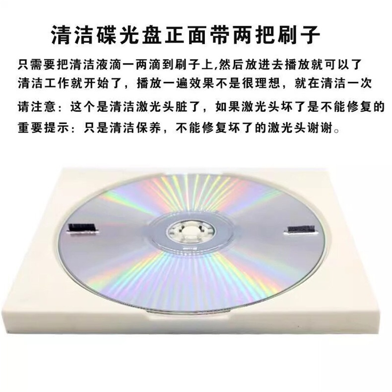 Household Car Cd Player Magnetic Head Cleaning Disc Laser Head Vcd Player Dvd Car Computer Optical Drive Cleaner Disc