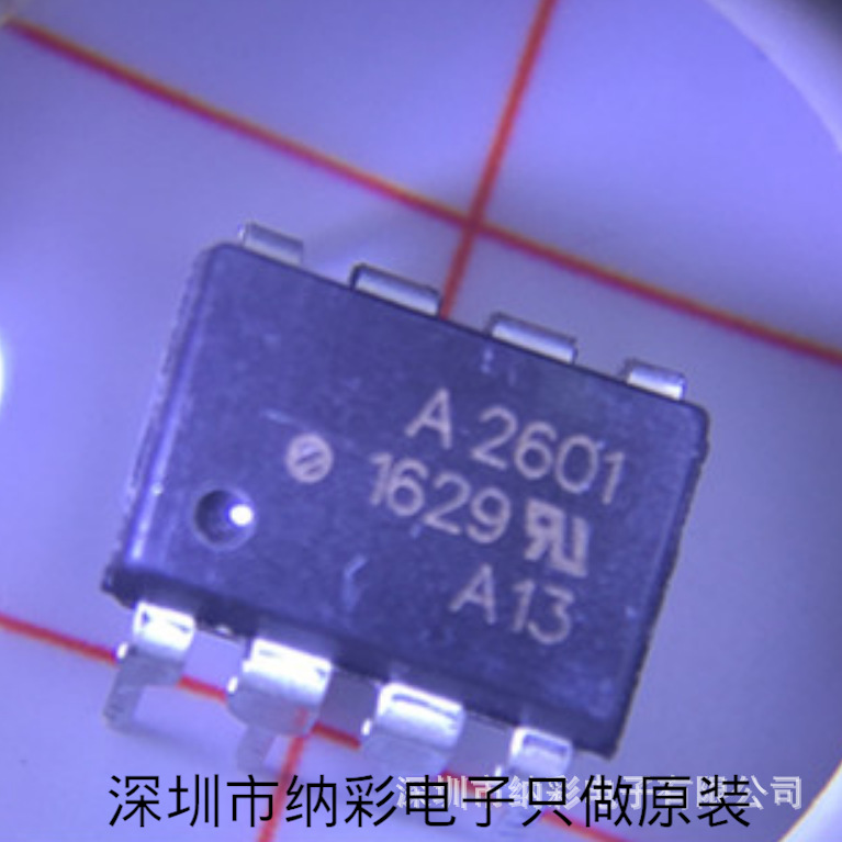 原厂供应HCPL-2601 HCPL-2601-000E光电耦合器芯片全新原装现货