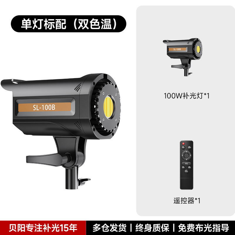SL100Bi 단일 램프 표준