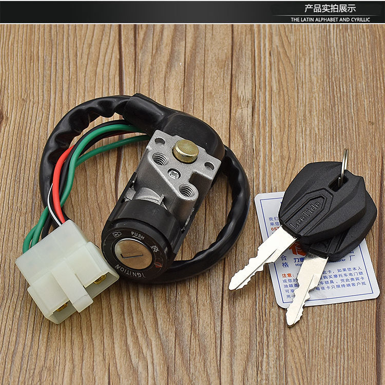 Guangyang 125 haomai 125 electric door lock power motorcycle lock full car lock ignition lock women's scooter accessories