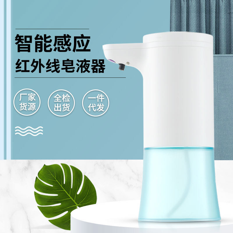 自动感应红外线皂液器免接触洗手机装电池家用酒店跨境泡沫洗手机