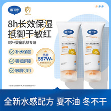 戴可思婴儿金盏花特润身体乳儿童润肤乳全身可用婴童护肤保湿滋润