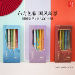 KACO National Museum Co-branded Book Source Neutral Pen, Ceramic Charm China Set Handwritten Pen 0.5mm Signature Pen, Five-Piece National Charm Set