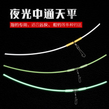 夜光中通天平海钓船钓黄姑鱼白果子串钩单塑料管支架渔具钓组配件