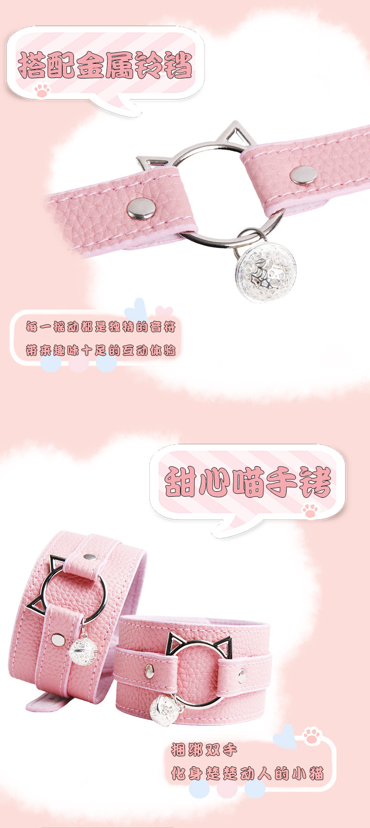 SM Sweetheart Cat Five-Piece Bondage Set in Pink and Black Leather and Metal for Couples — detail image 7
